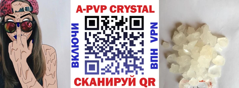 А ПВП крисы CK  где продают наркотики  Шебекино 