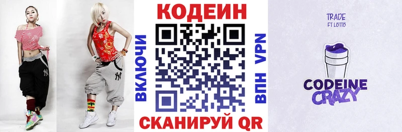 Кодеиновый сироп Lean напиток Lean (лин)  Шебекино 