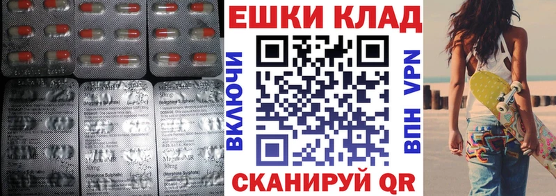 цены наркотик  Шебекино  Экстази таблы 